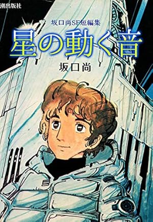 12色物語 （上） | 坂口尚 | マンガ | Kindleストア | Amazon